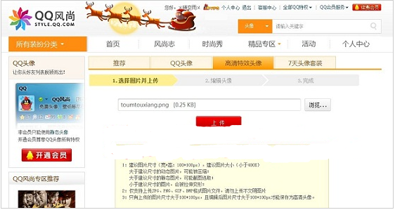 怎样把QQ头像弄成透明的? 怎样把QQ头像弄成透明的?