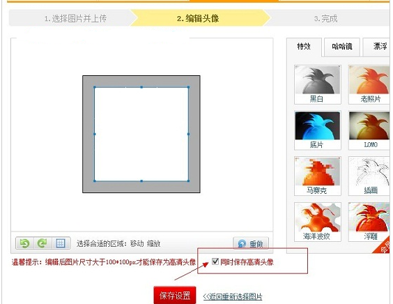 怎样把QQ头像弄成透明的? 怎样把QQ头像弄成透明的?