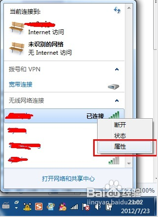 怎么查询WiFi密码? 怎么查询WiFi密码?