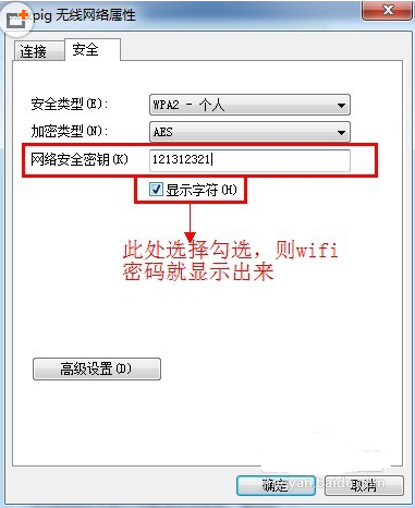 怎么查询WiFi密码? 怎么查询WiFi密码?
