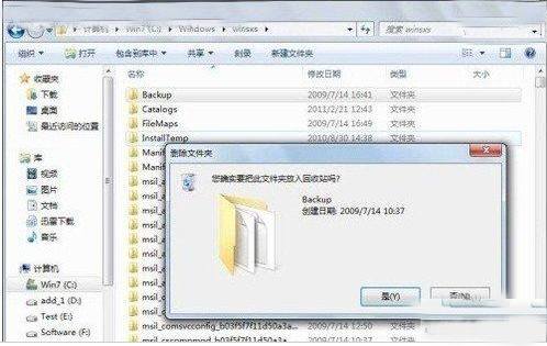 3.png Win7系统的最高管理权限怎样设置?