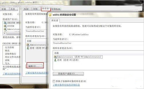 5.png Win7系统的最高管理权限怎样设置?