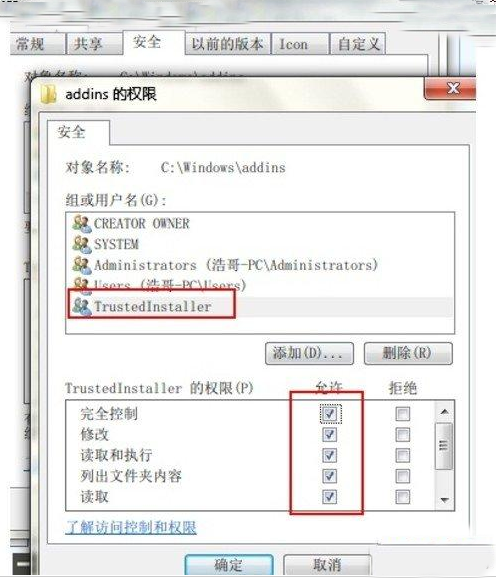 4.png Win7系统的最高管理权限怎样设置?