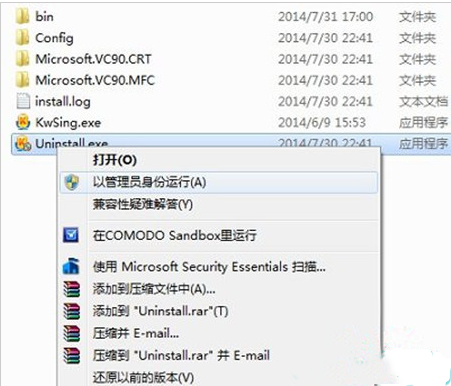 win7系统卸载软件时提示没有管理员权限如何操作? win7系统卸载软件时提示没有管理员权限如何操作?