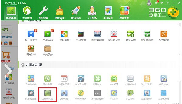 360加速球隐藏了在哪里找出? 360加速球隐藏了在哪里找出?
