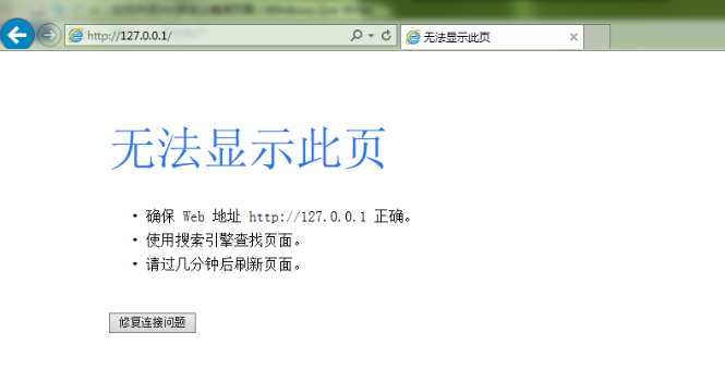360安全卫士的自定义错误页面如何关闭? 360安全卫士的自定义错误页面如何关闭?