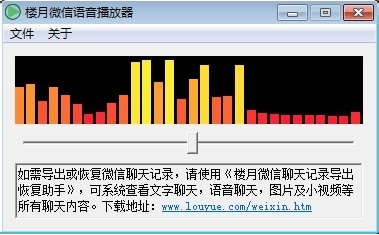 微信语音导出后播放失败怎样解决? 微信语音导出后播放失败怎样解决?