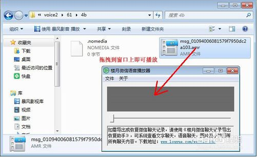 微信语音导出后播放失败怎样解决? 微信语音导出后播放失败怎样解决?