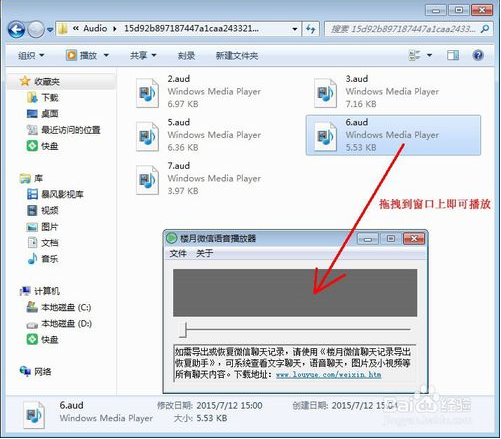 微信语音导出后播放失败怎样解决? 微信语音导出后播放失败怎样解决?