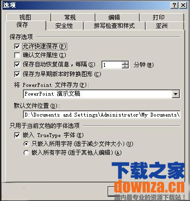 PowerPoint2003字体不兼容,字体不兼容怎样解决? PowerPoint2003字体不兼容,字体不兼容怎样解决?