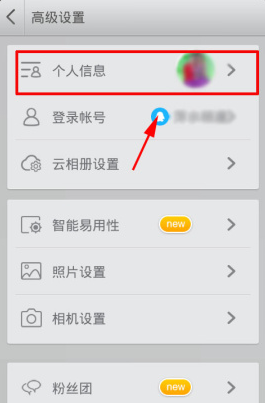 相机360云相册如何操作可以退出帐号? 相机360云相册如何操作可以退出帐号?