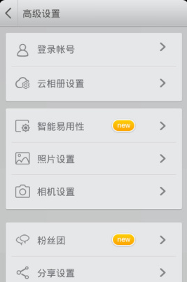 相机360云相册如何操作可以退出帐号? 相机360云相册如何操作可以退出帐号?