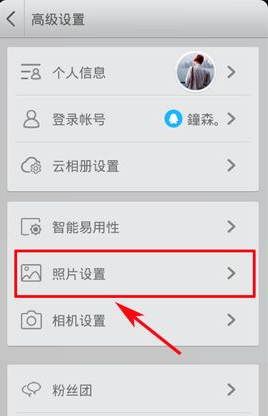 如何开启相机360日期水印? 如何开启相机360日期水印?