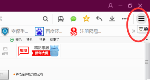 如何使用QQ浏览器拦截网页广告? 如何使用QQ浏览器拦截网页广告?