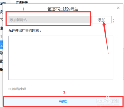 如何使用QQ浏览器拦截网页广告? 如何使用QQ浏览器拦截网页广告?