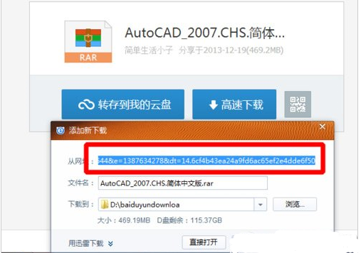 360云盘可以转百度云吗?360云盘转百度云操作方法 360云盘可以转百度云吗?360云盘转百度云操作方法