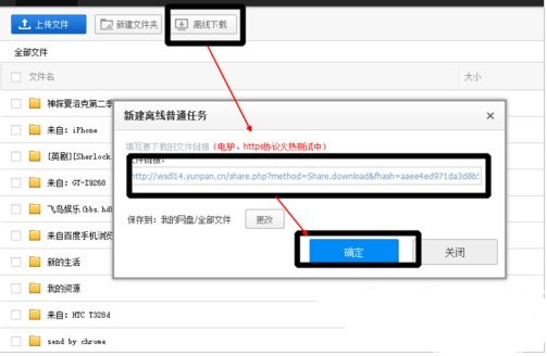 360云盘可以转百度云吗?360云盘转百度云操作方法 360云盘可以转百度云吗?360云盘转百度云操作方法