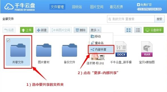 如何使用千牛云盘? 如何使用千牛云盘?