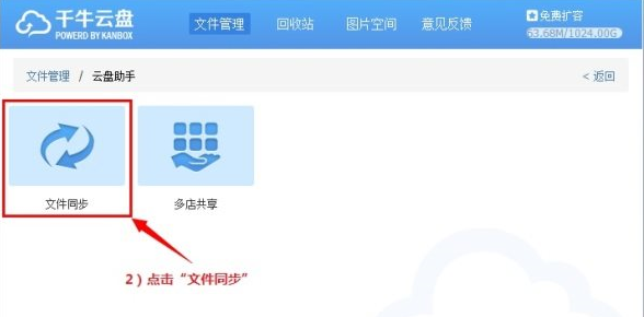 如何使用千牛云盘? 如何使用千牛云盘?