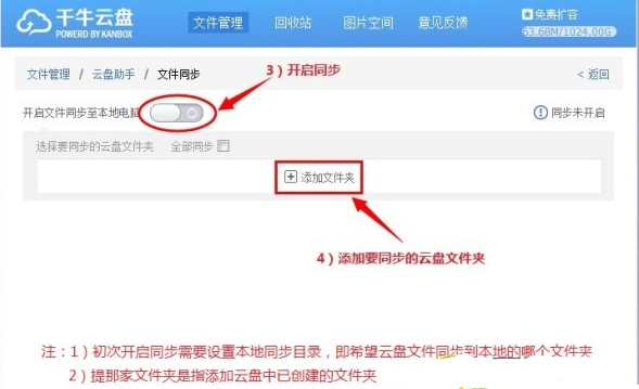 如何使用千牛云盘? 如何使用千牛云盘?