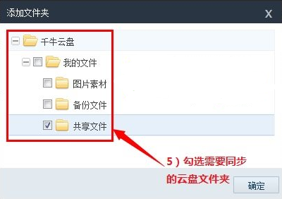 如何使用千牛云盘? 如何使用千牛云盘?