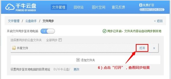 如何使用千牛云盘? 如何使用千牛云盘?