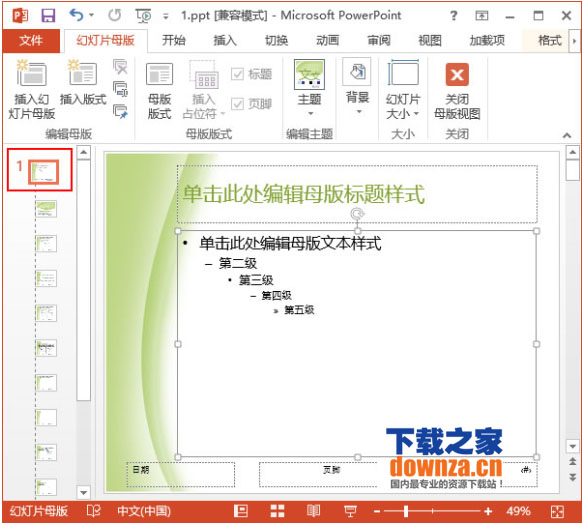 公司LOGO怎样在PowerPoint2013幻灯片中呈现? 公司LOGO怎样在PowerPoint 2013幻灯片中呈现?