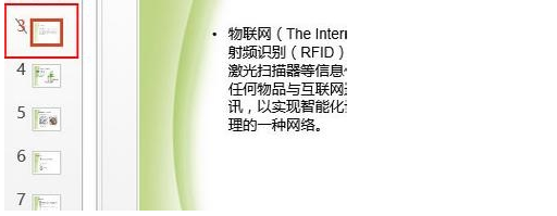 某些幻灯片怎样在PowerPoint2013中直接跳过不出现? 某些幻灯片怎样在PowerPoint 2013中直接跳过不出现?