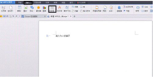 文本框链接在wps中怎样创建,wps创建文本框链接方法 文本框链接在wps中怎样创建,wps创建文本框链接方法