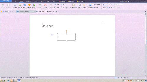 文本框链接在wps中怎样创建,wps创建文本框链接方法 文本框链接在wps中怎样创建,wps创建文本框链接方法