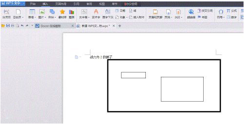 文本框链接在wps中怎样创建,wps创建文本框链接方法 文本框链接在wps中怎样创建,wps创建文本框链接方法
