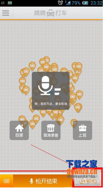 滴滴打车提前预约功能如何使用 滴滴打车提前预约功能如何使用