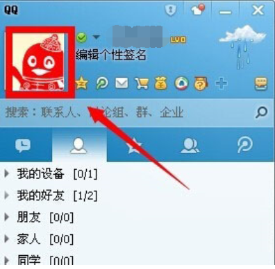 QQ网名 如何给自己的QQ网名添加皇冠 QQ网名添加皇冠方法