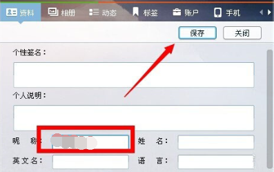 QQ网名 如何给自己的QQ网名添加皇冠 QQ网名添加皇冠方法