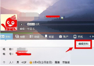 QQ网名 如何给自己的QQ网名添加皇冠 QQ网名添加皇冠方法