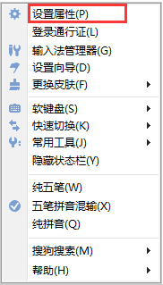搜狗输入法皮肤 搜狗输入法皮肤下载完成后如何进行安装设置