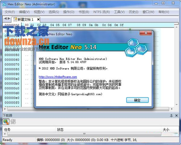 Hex Editor Neo(二进制、十六进制文件编辑)