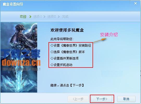 多玩魔盒