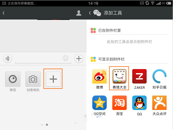 微信表情大全添加 微信表情大全怎么添加到微信中