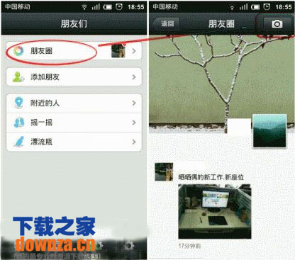 微信怎么发说说 微信发纯文本说说教程