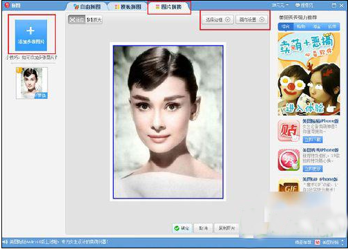 美图秀秀制作一寸照片 怎样使用美图秀秀制作一寸照片
