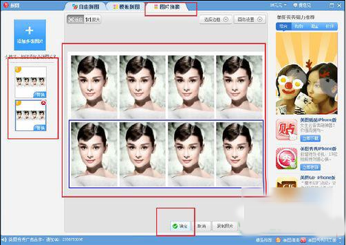 美图秀秀制作一寸照片 怎样使用美图秀秀制作一寸照片