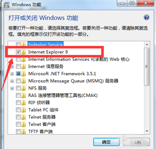 怎么卸载IE浏览器 IE浏览器卸载教程
