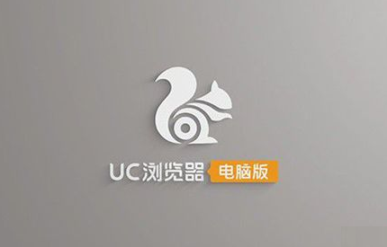 UC浏览器电脑版 5.2.3937.21 官方版
