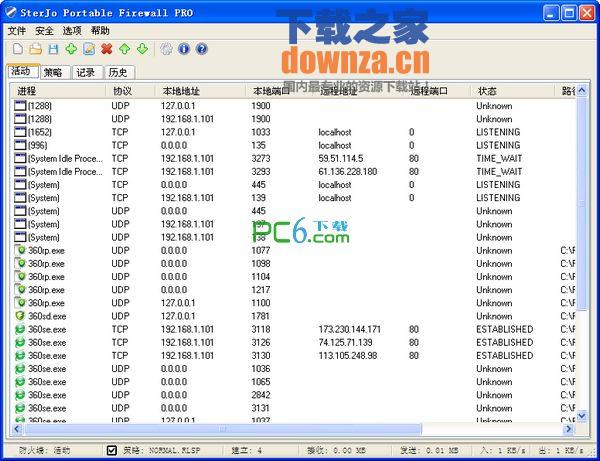 便携防火墙(SterJo Portable Firewall Pro)