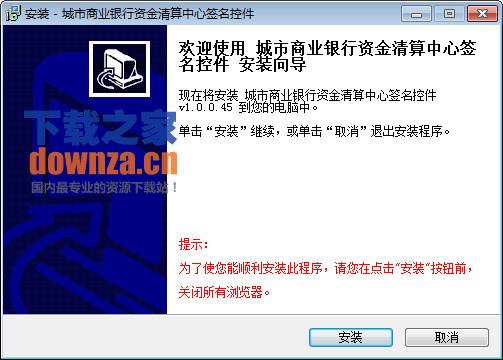 抚顺银行网银签名控件