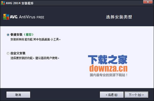 avg anti-virus(AVG杀毒软件)截图