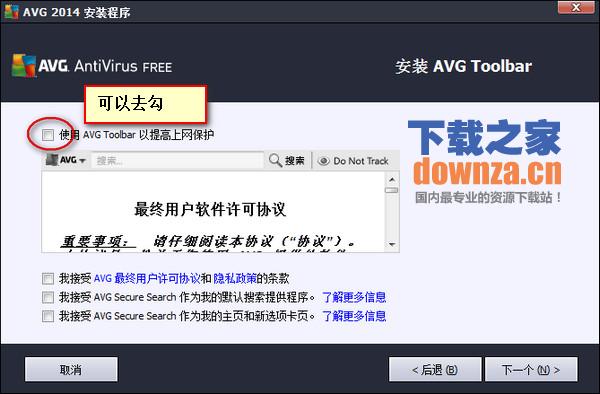 avg anti-virus(AVG杀毒软件)截图