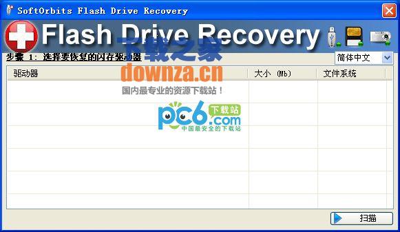 存储卡数据恢复软件(SoftOrbits Flash Recovery)