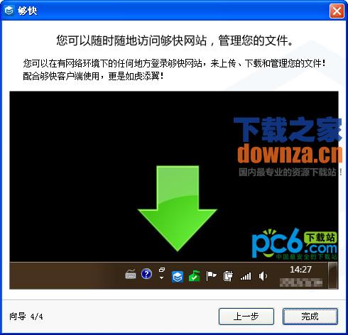 云同步軟件哪個好用_用手機導航哪個軟件好_怎樣用堅果云同步手機文件夾